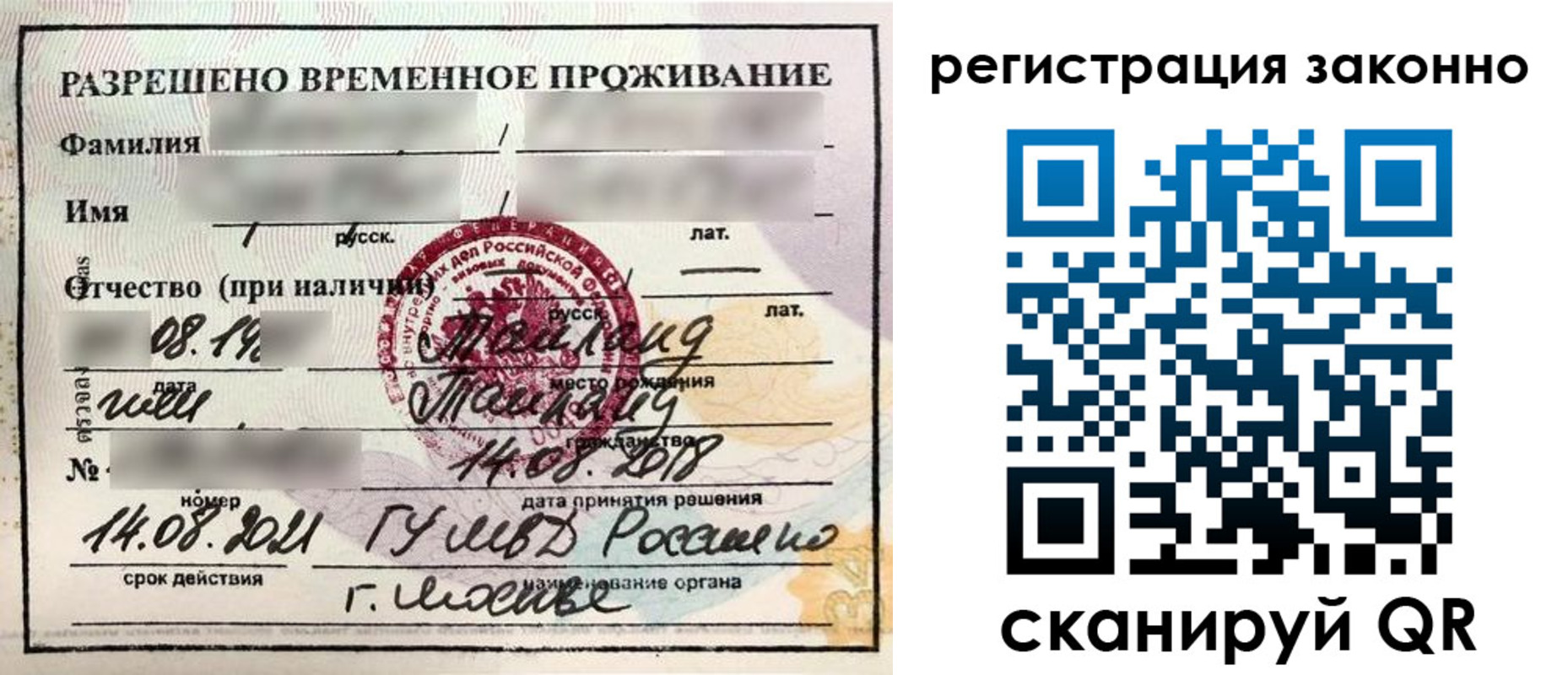 временная регистрация собственник в Светогорске