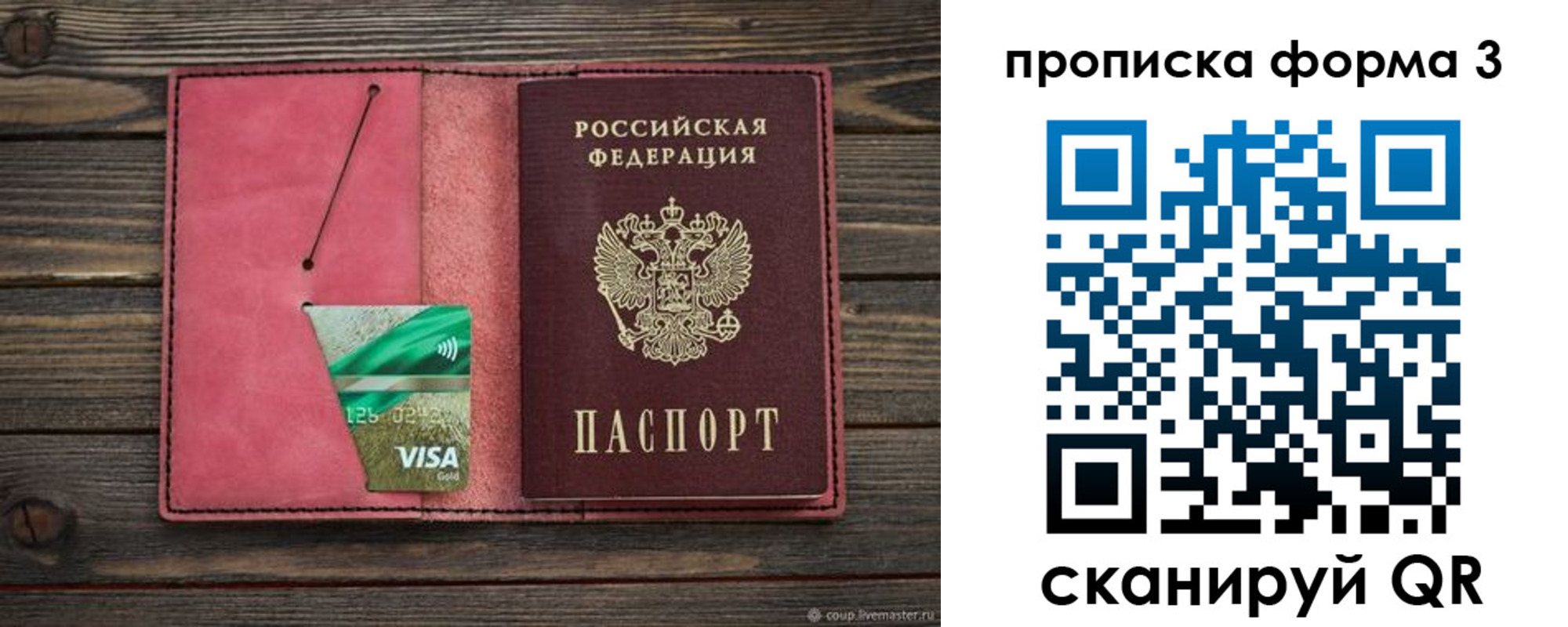 временная регистрация для всех в Светогорске