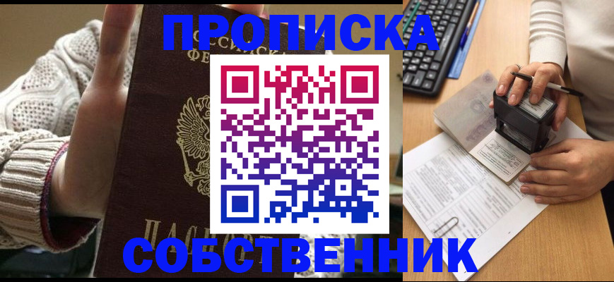 временная регистрация надежно в Светогорске