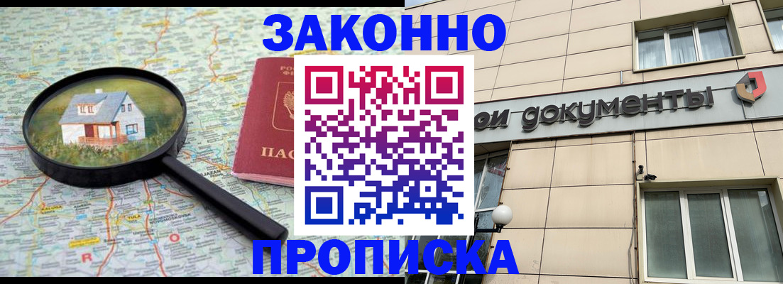 прописка поиск в Светогорске