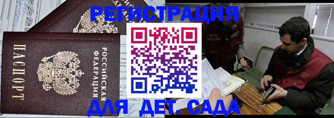 где прописаться в Светогорске
