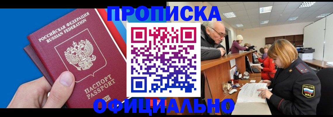пропишу в квартире в Светогорске